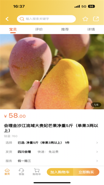 天虎云商最新版
