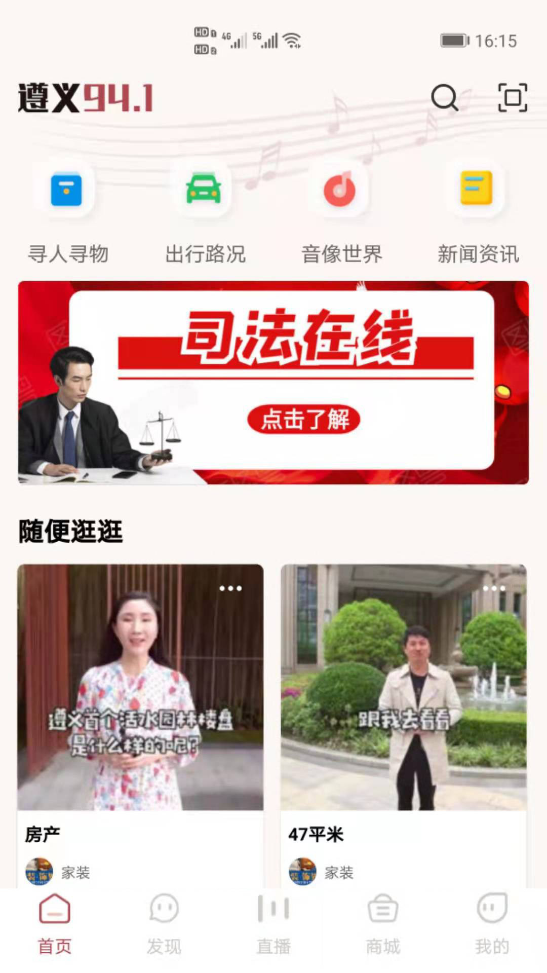 指尖遵义生活服务app官方版