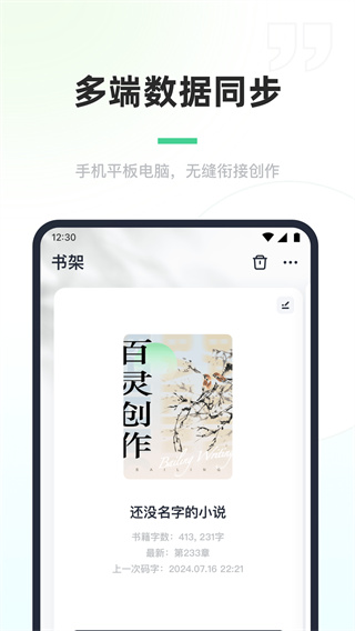百灵创作官方版