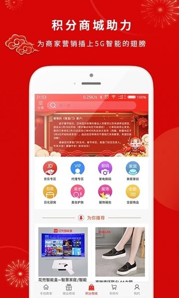 智能商业电子版