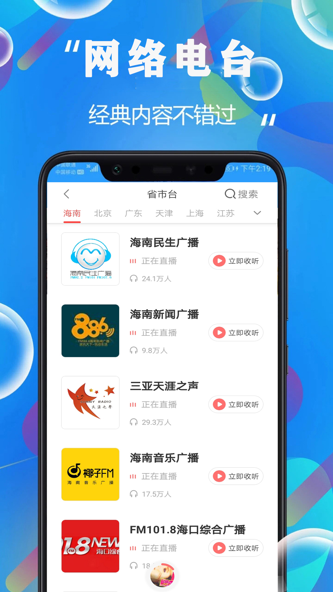 全民免费听书大全app安卓版