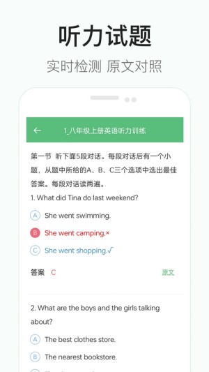 初中英语听力