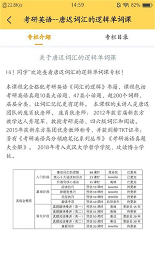 研呱呱考研APP