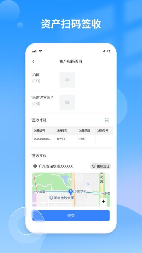 景云销最新版