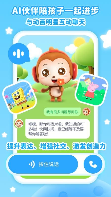 儿歌点点免费安装app