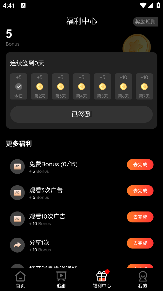 MoreShort短剧软件中文版