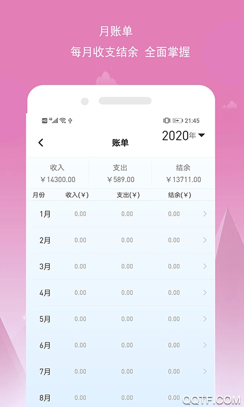 小源记账app最新版