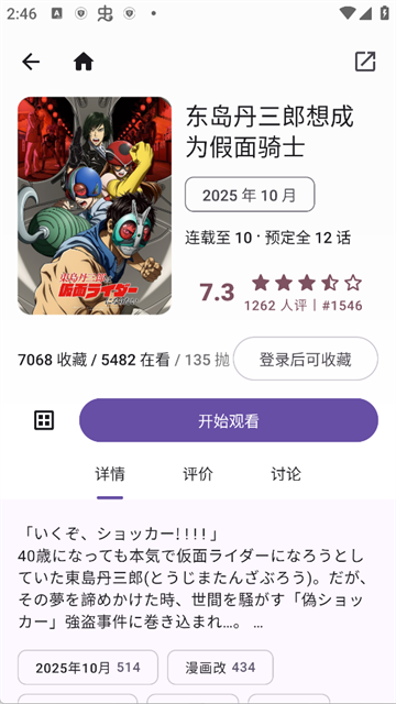 Animeko动漫app正版 手机版v5.6.0