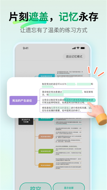 万兴脑图