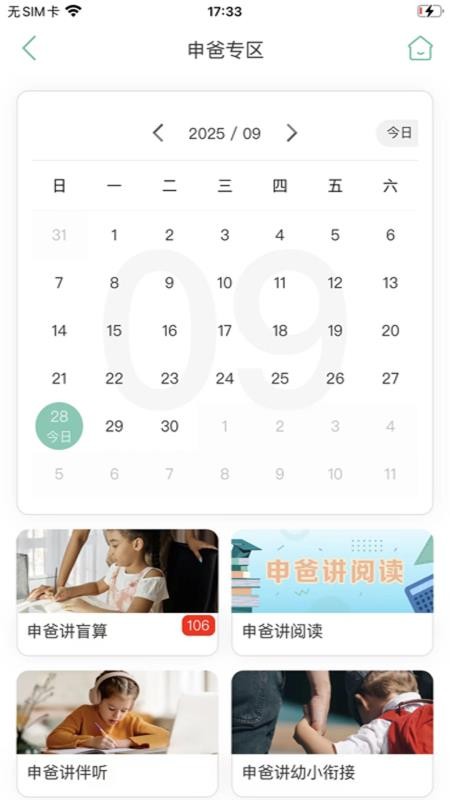 花果山同学官网版