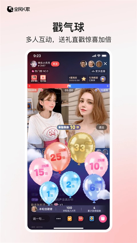 全民K歌 歌极速版v10.7.139.278