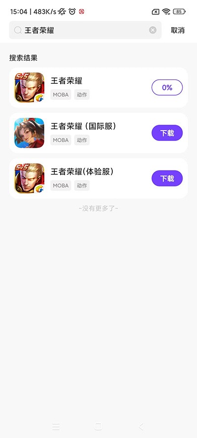 奇迹盒子手机版