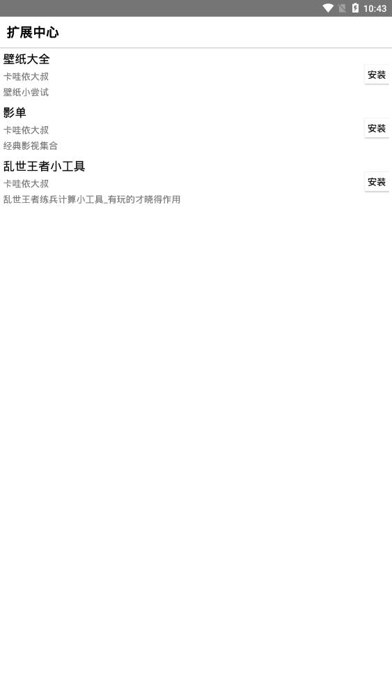 异仁简影app手机版