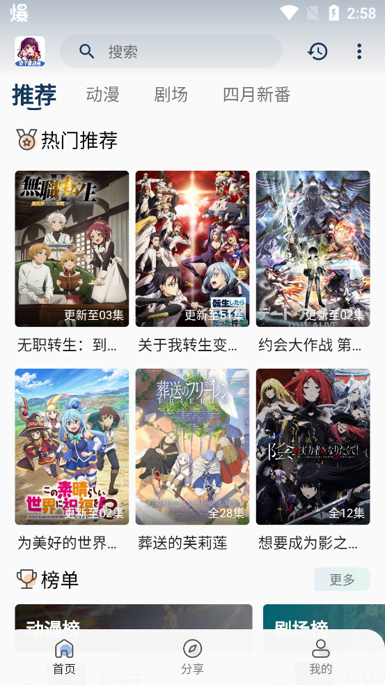 双子星动漫app官方版