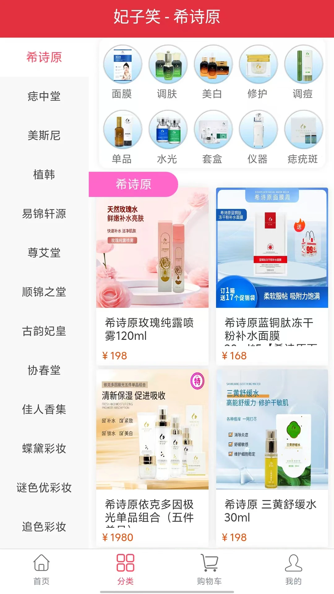 妃子笑最新版
