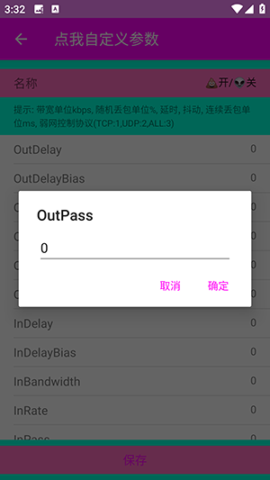 仙泽弱网