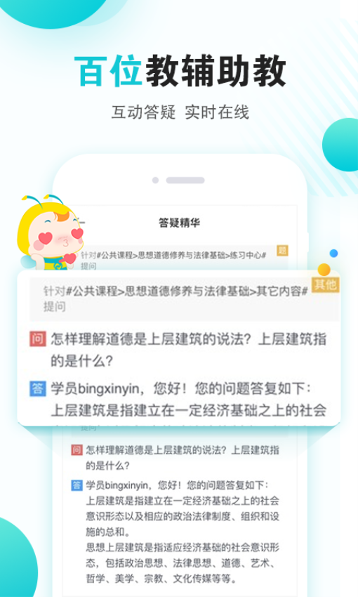自考365网校官方版