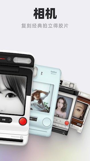 Bebo Cam 官方版v2.4.0