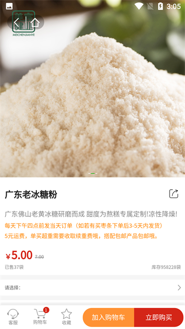 美宸健业官方安卓版