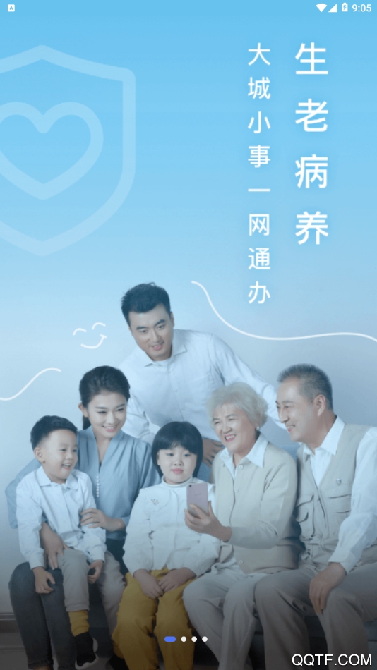 日照通电子公交卡app安卓版
