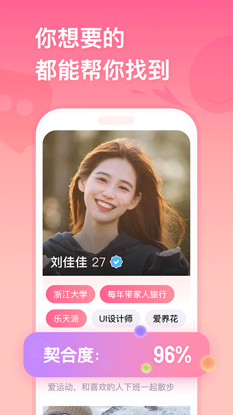 牵手恋爱app 安卓版v3.0.11