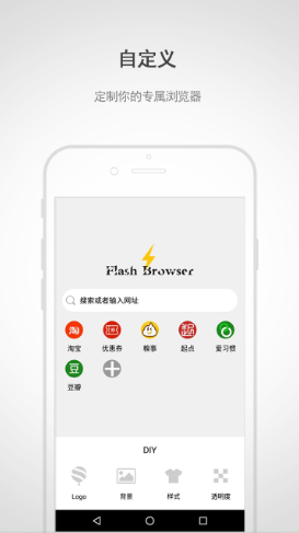 闪电浏览器旧版