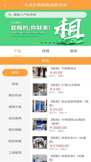 红蛛网APP免费版