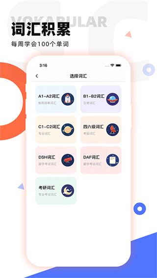 德语go官方最新版
