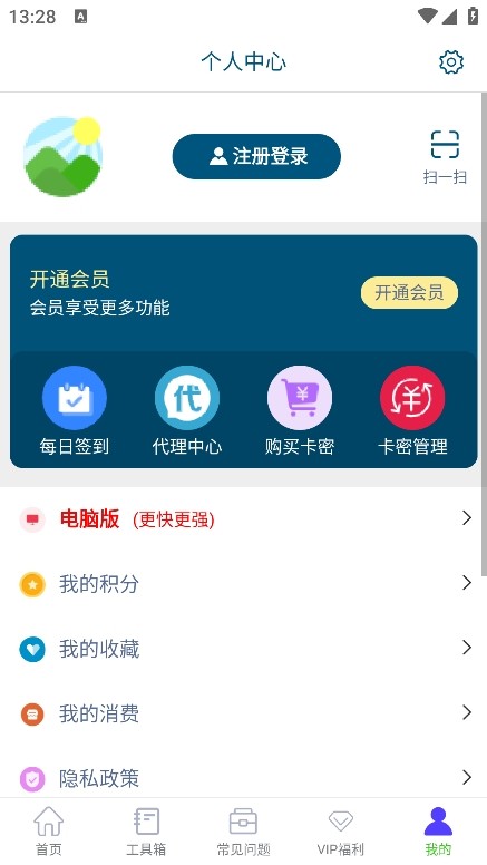 自媒体助手app 正版v4.0.4
