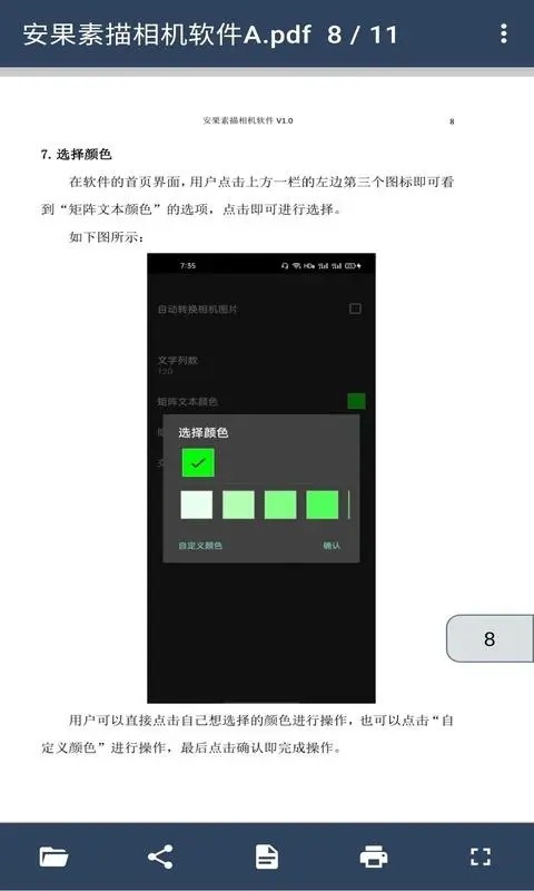 PDF阅读器安卓版