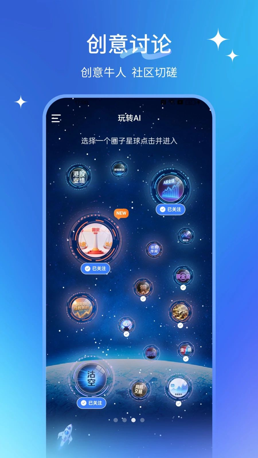 AI小二app安卓版