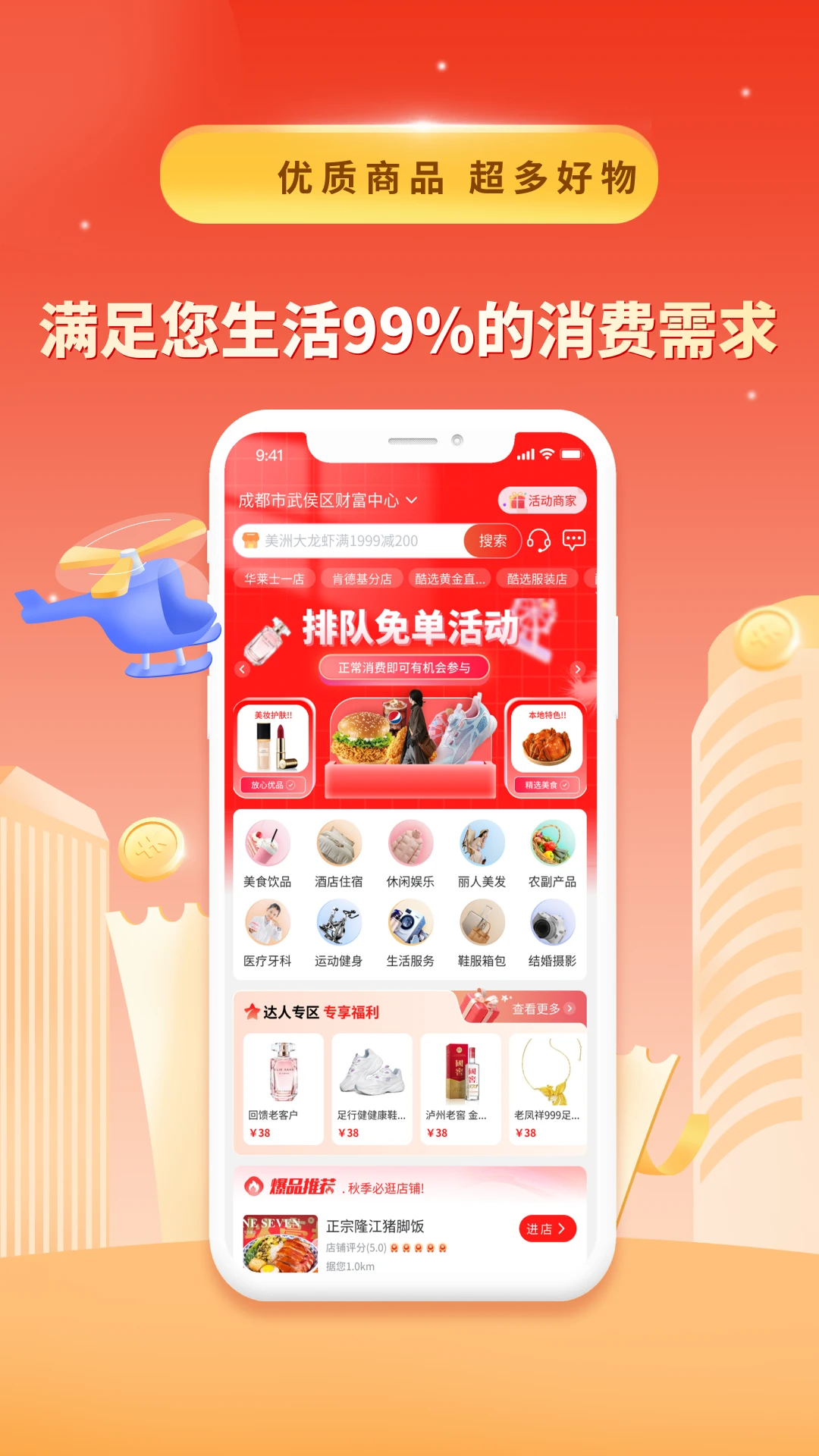 城市酷选Pro最新版