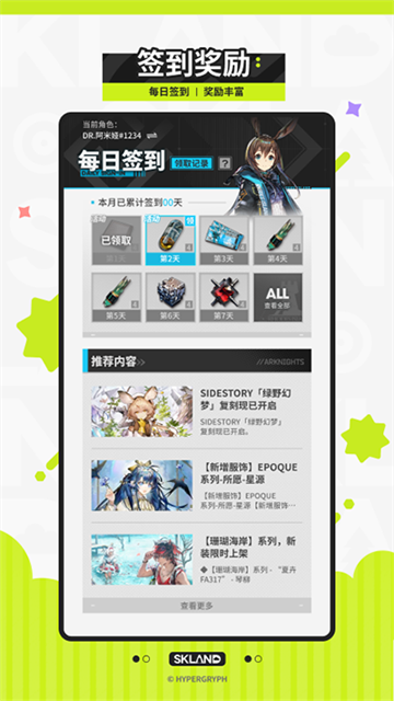 森空岛游戏社区软件app 安卓版v1.53.0