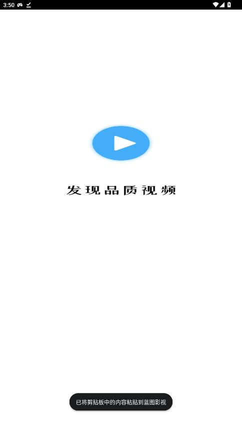 蓝图影视app最新版