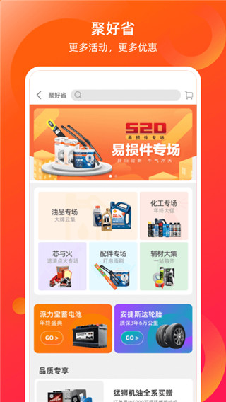康众汽配官方版