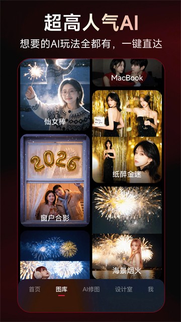 美图秀秀 官方版v12.13.0