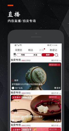 物语记最新版