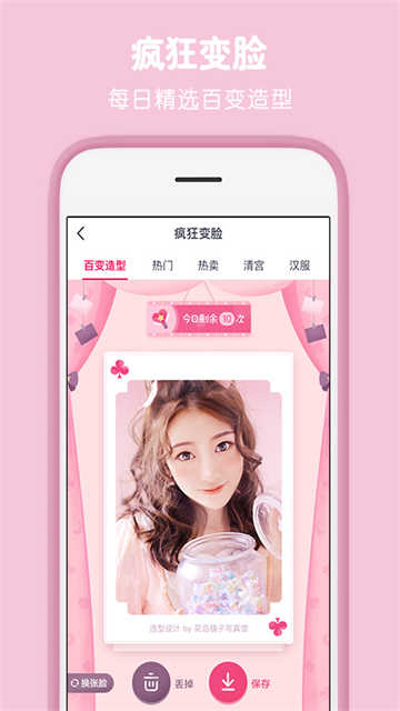 天天P图 免费版v7.2.0.6