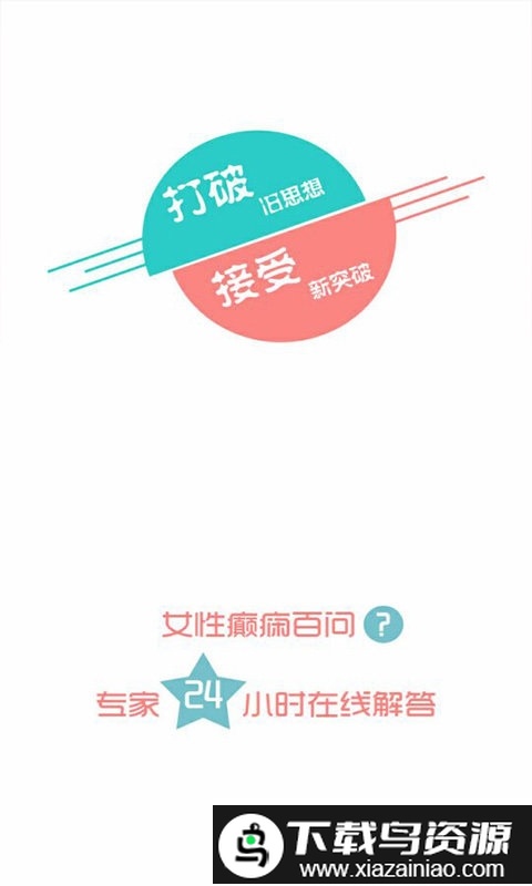 女性癫痫客户端