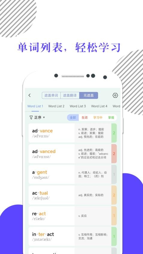 米考试背单词手机版