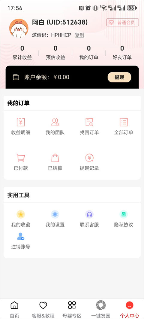 精选联盟平台