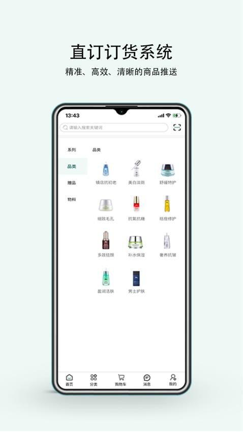 植物医生直订APP免费版