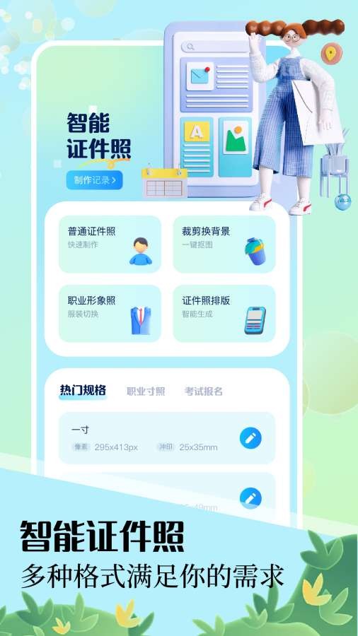 妮拍相机app 标准版v1.0.3