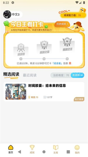 适趣高阶中文最新版