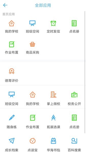 华海教育平台