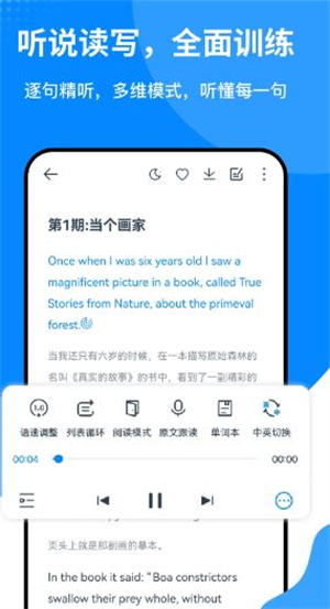 掌上英语听力