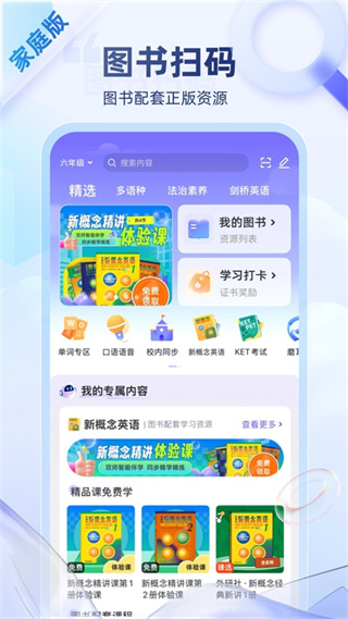 diplotalk app