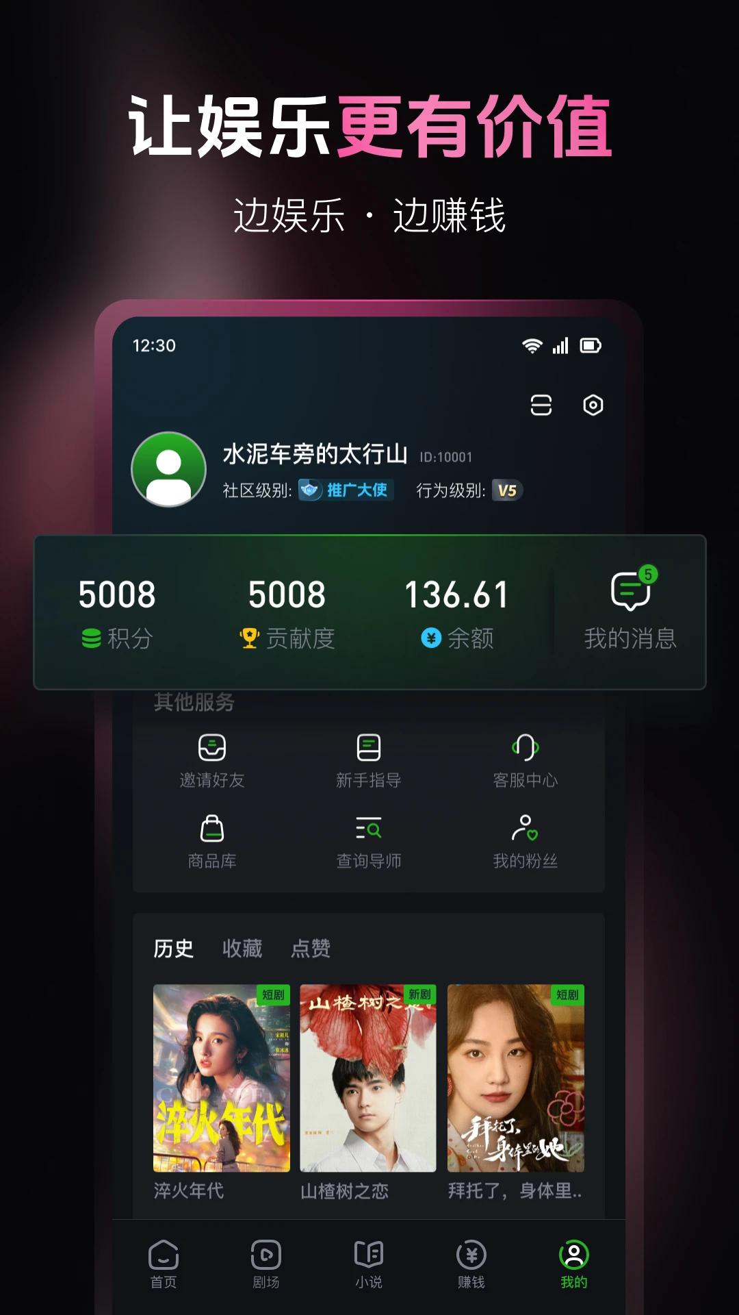 欢乐社区app最新版