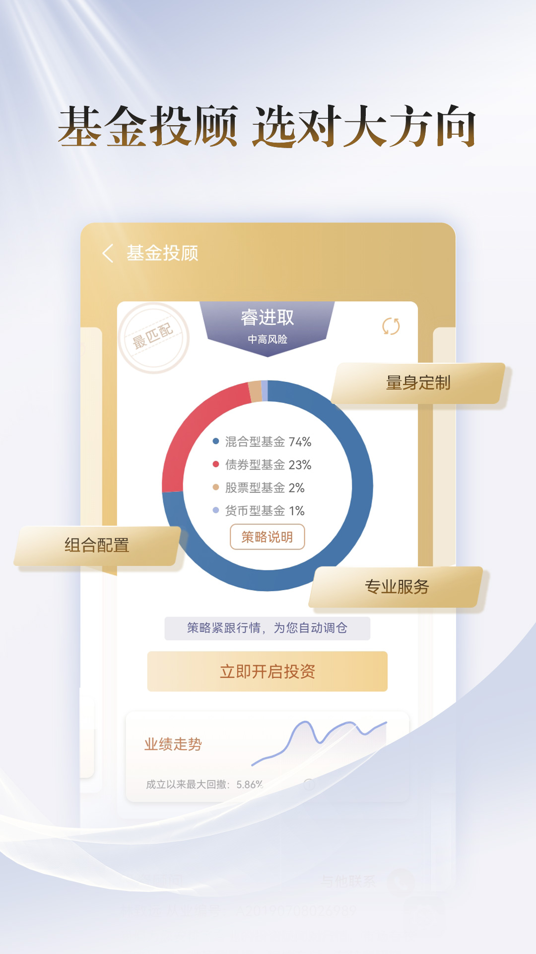 国联证券尊宝app官方版
