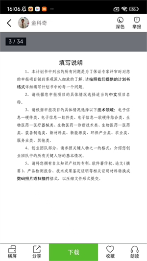 豆丁书房